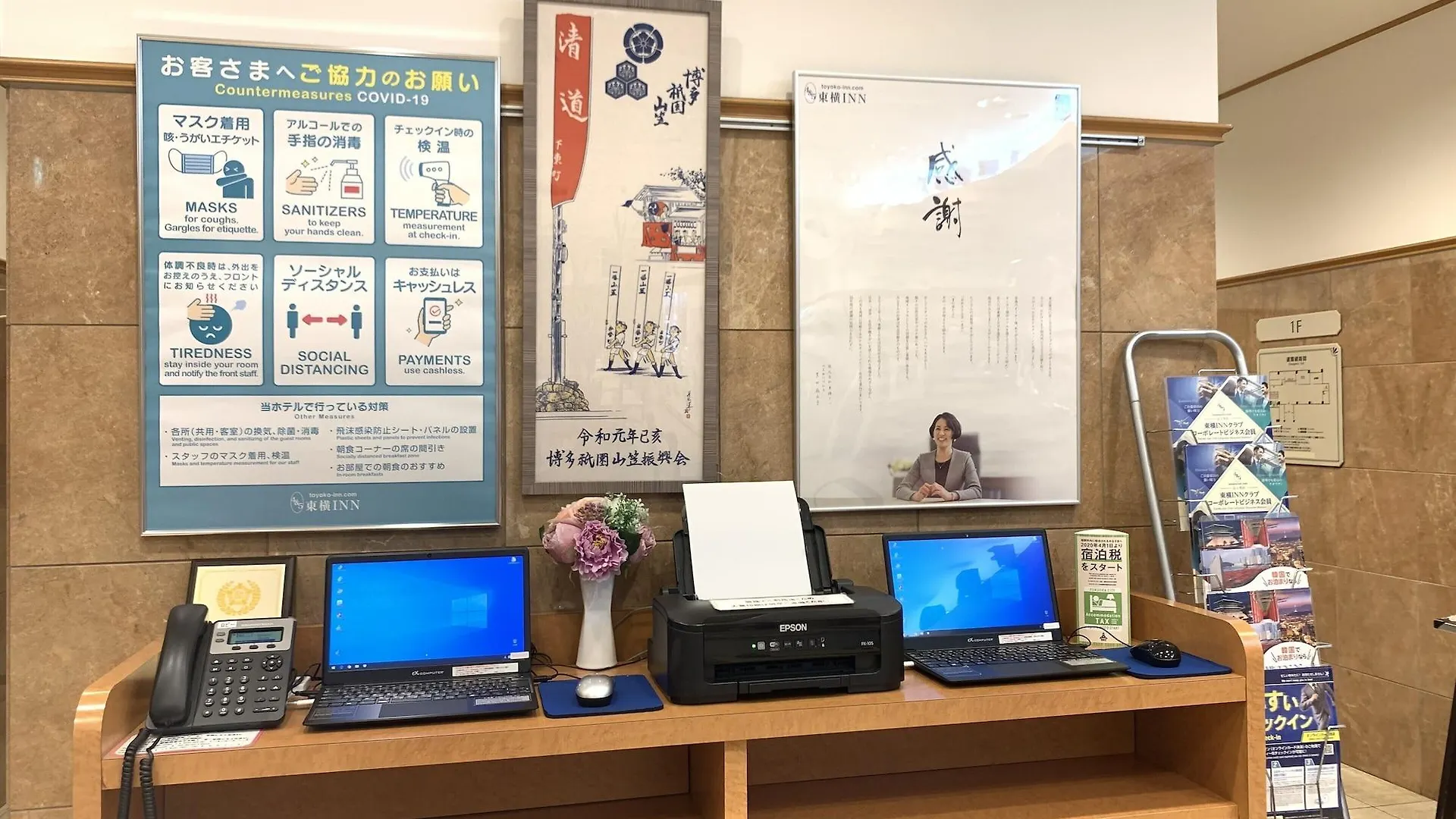 Toyoko Inn Hakata Nishi-Nakasu Fukuoka  Hotel