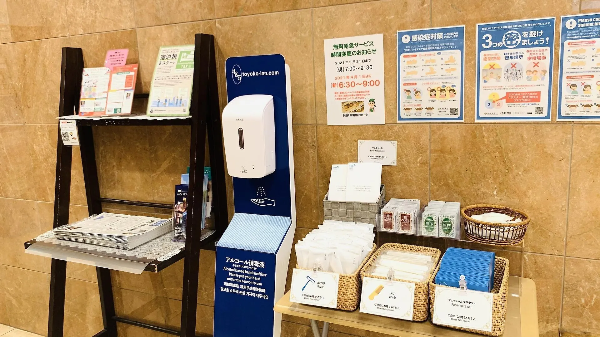 Toyoko Inn Hakata Nishi-Nakasu Fukuoka  Japan